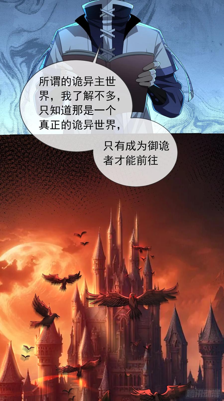 《全球惊悚：我开启外挂自选商城》08 有味道的丝袜！ 第134页