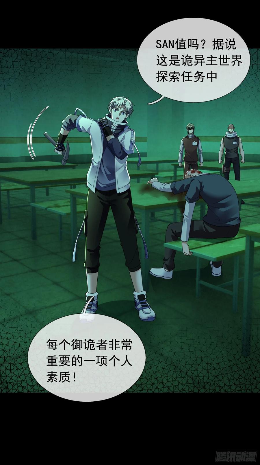 《全球惊悚：我开启外挂自选商城》08 有味道的丝袜！ 第39页