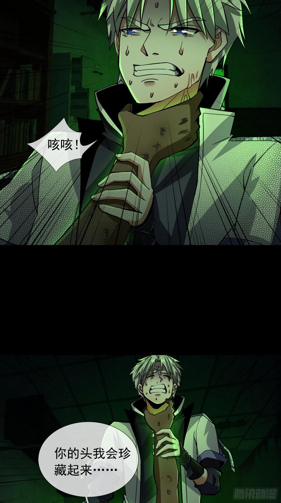 《全球惊悚：我开启外挂自选商城》08 有味道的丝袜！ 第115页