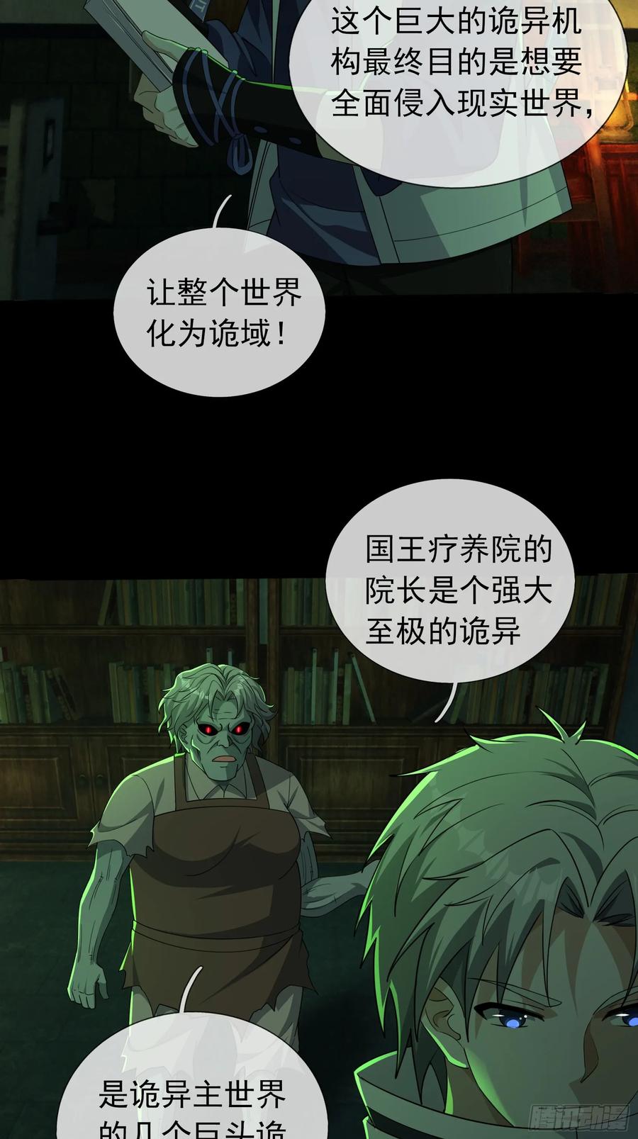 《全球惊悚：我开启外挂自选商城》08 有味道的丝袜！ 第136页