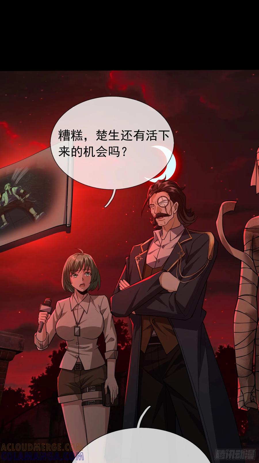 《全球惊悚：我开启外挂自选商城》08 有味道的丝袜！ 第77页