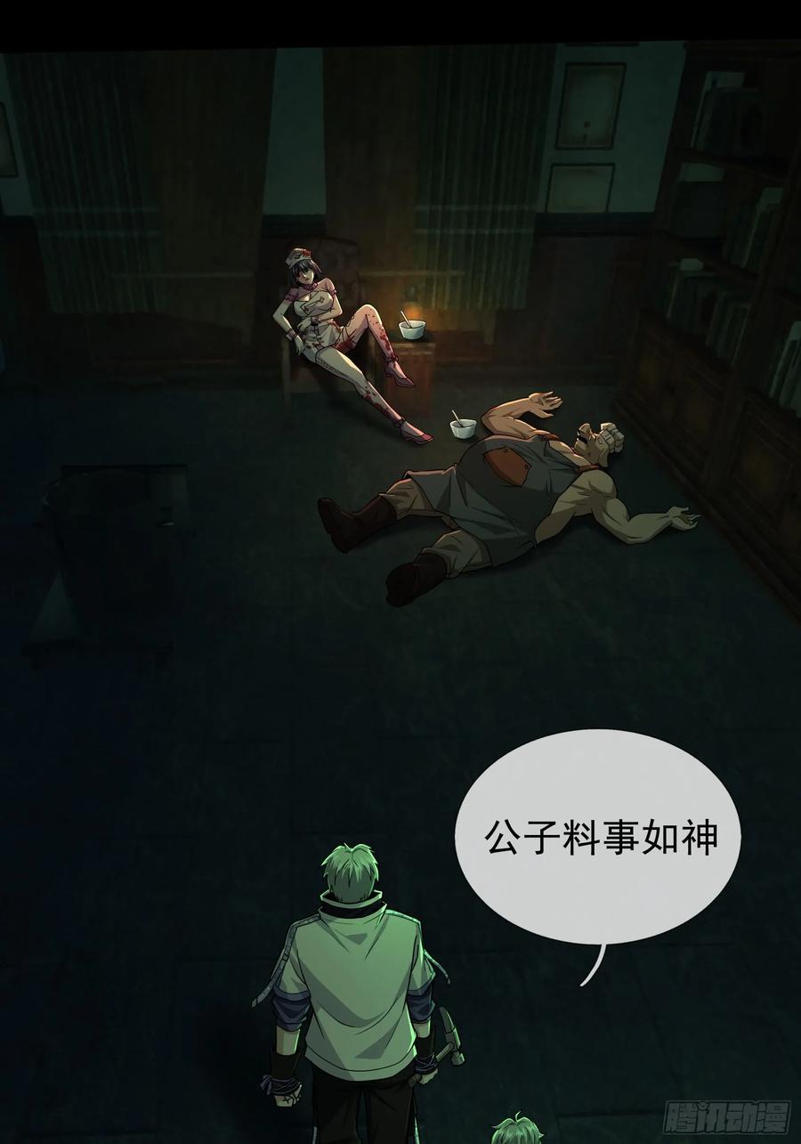 《全球惊悚：我开启外挂自选商城》08 有味道的丝袜！ 第59页