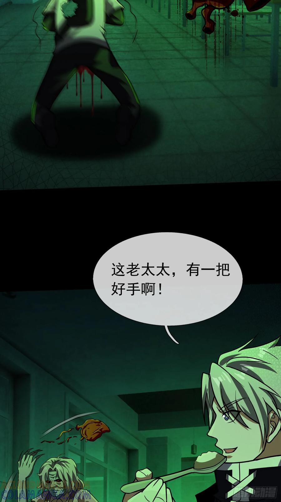 《全球惊悚：我开启外挂自选商城》08 有味道的丝袜！ 第5页