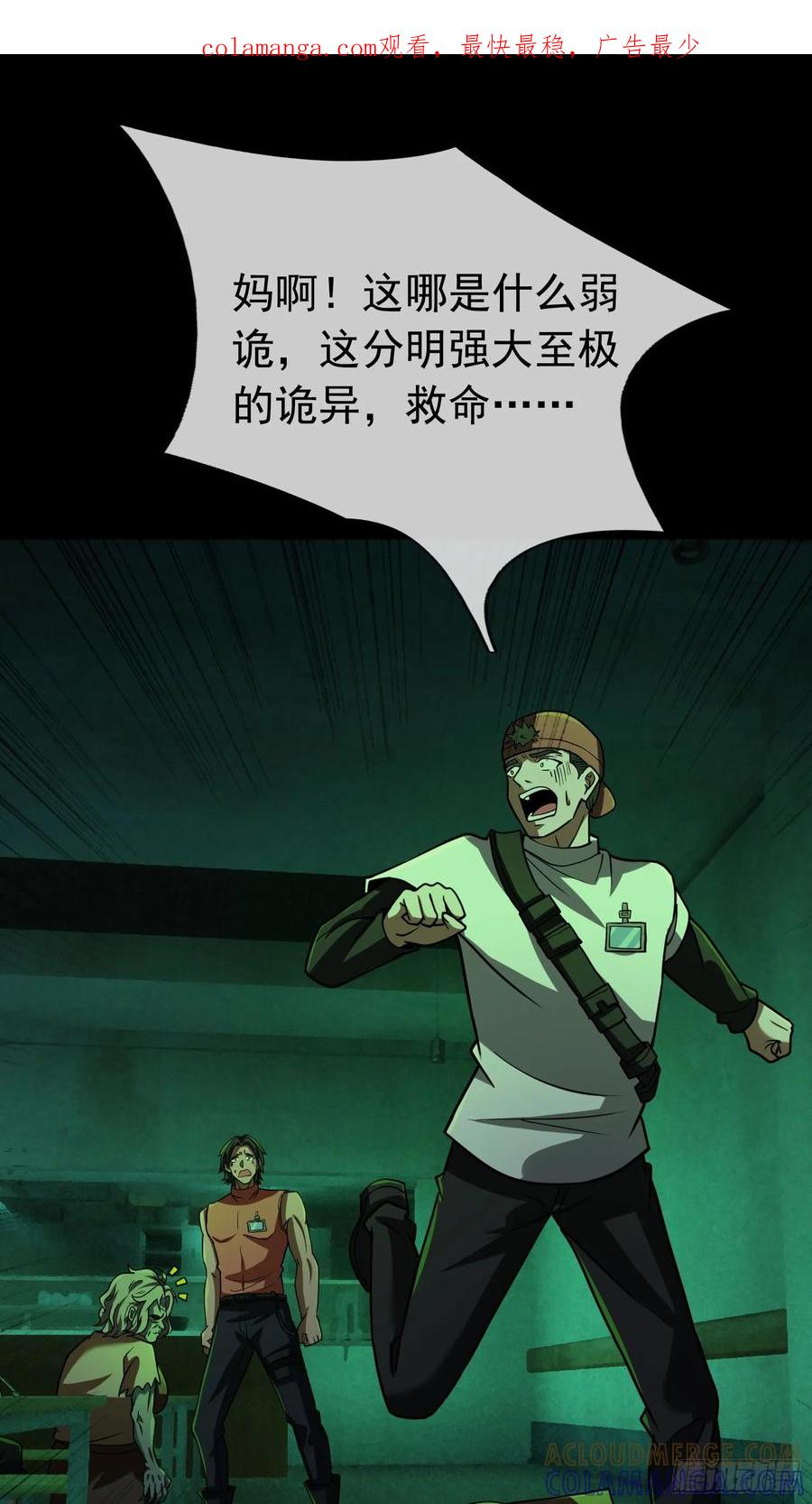 《全球惊悚：我开启外挂自选商城》08 有味道的丝袜！ 第1页