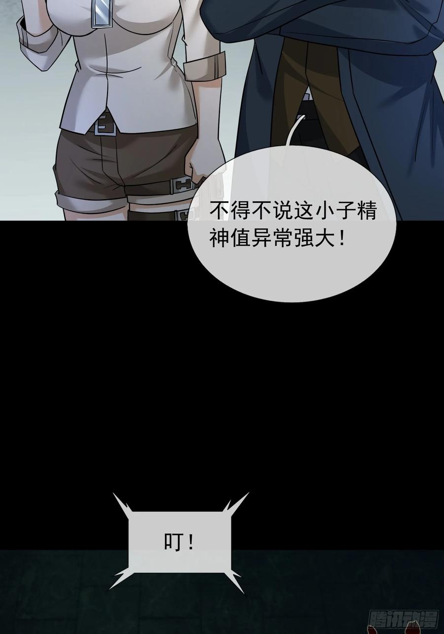 《全球惊悚：我开启外挂自选商城》08 有味道的丝袜！ 第92页