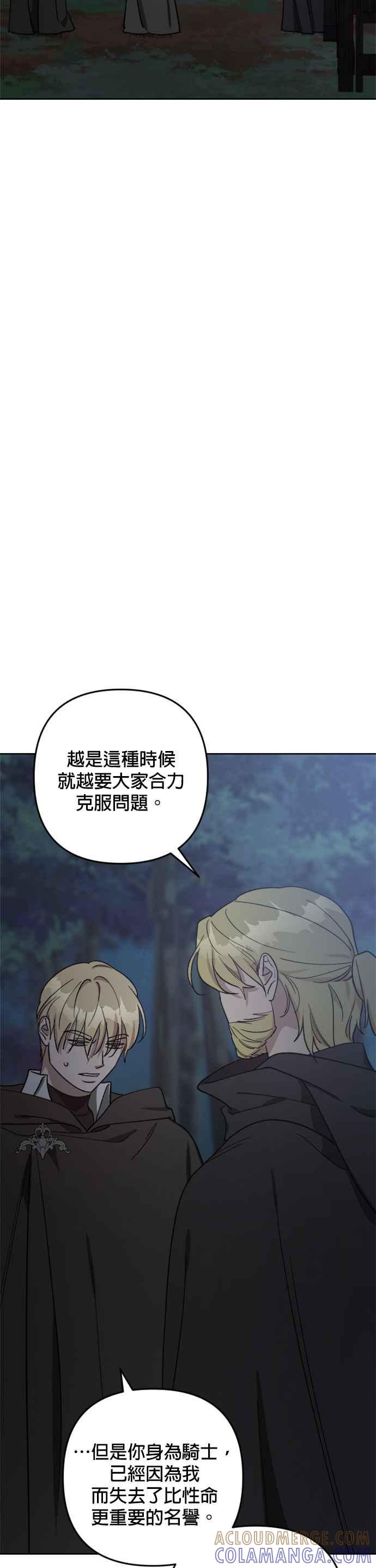 《皇帝倒转时光的理由》第92话 第49页