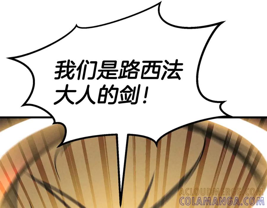 死灵法师：重生的我全技能精通 - 第90话 同伴，只是食物罢了 - 第259张图