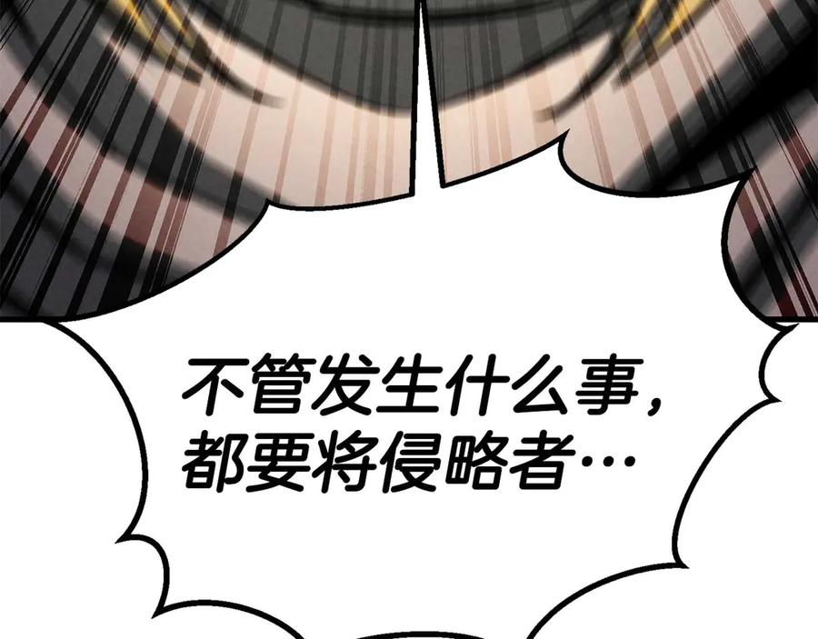 死灵法师：重生的我全技能精通 - 第90话 同伴，只是食物罢了 - 第262张图