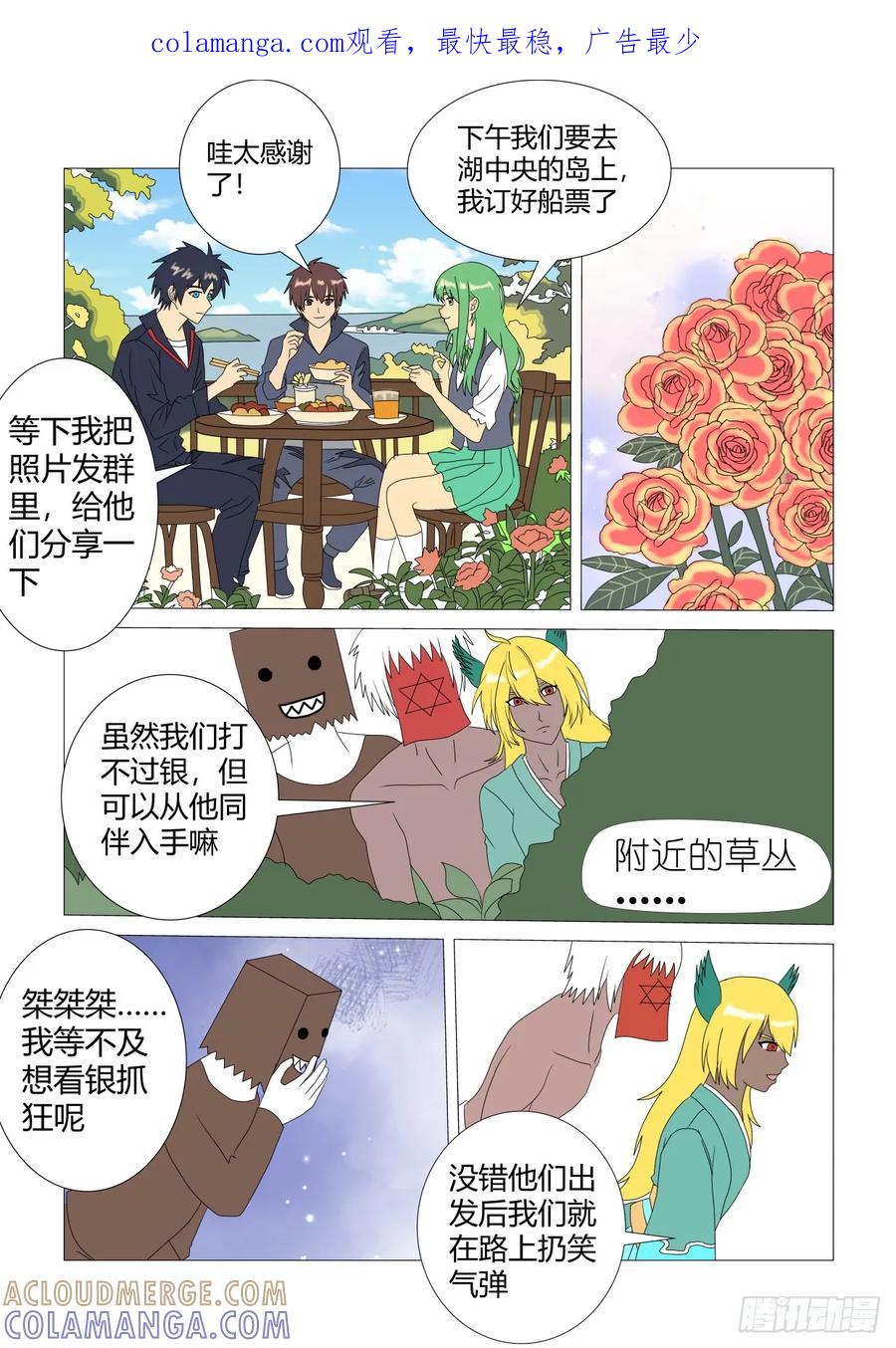 《净灵》鲸鱼魅影 第1页