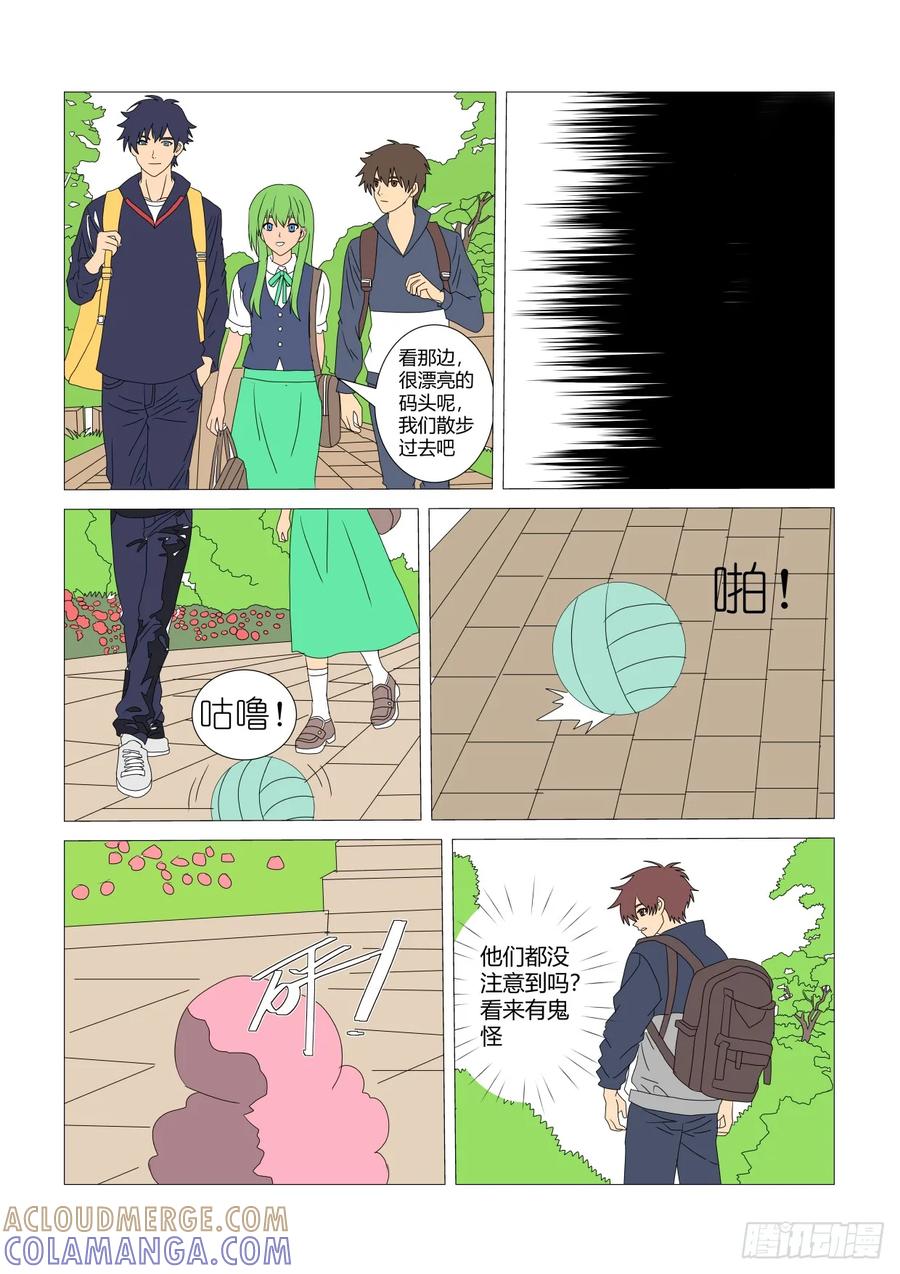 《净灵》鲸鱼魅影 第2页