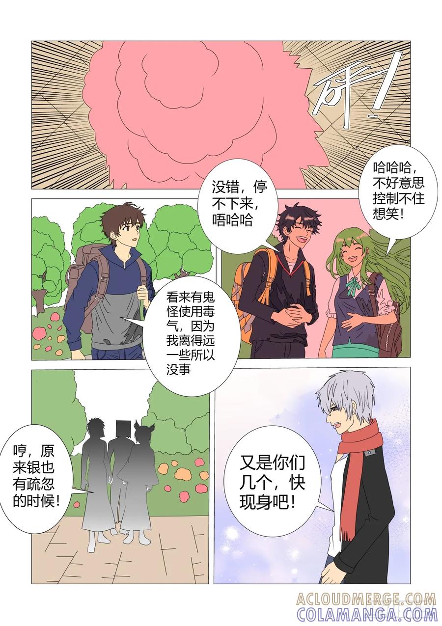 《净灵》鲸鱼魅影 第3页