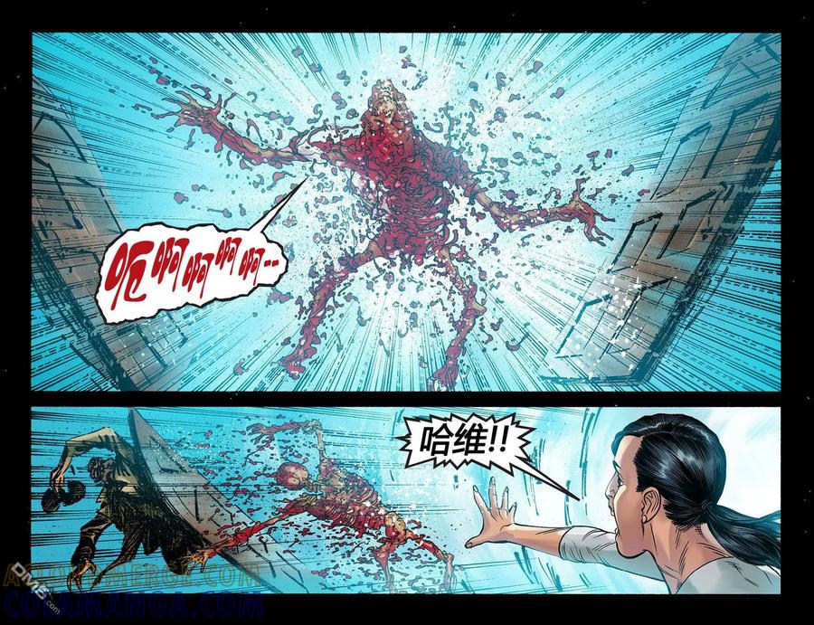 《不义联盟：人间之神》外传：第29话 第三年03卷 第21页