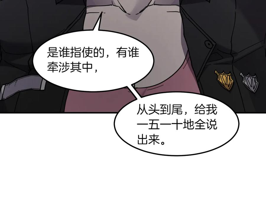 《萨满Shaman》第98话 现在才是任务 第160页