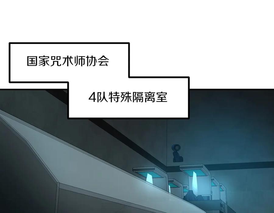 《萨满Shaman》第98话 现在才是任务 第162页