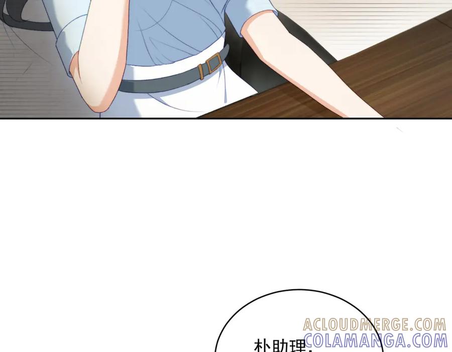 《会长的伪萌女友》第13话 危险悄悄来临 第85页