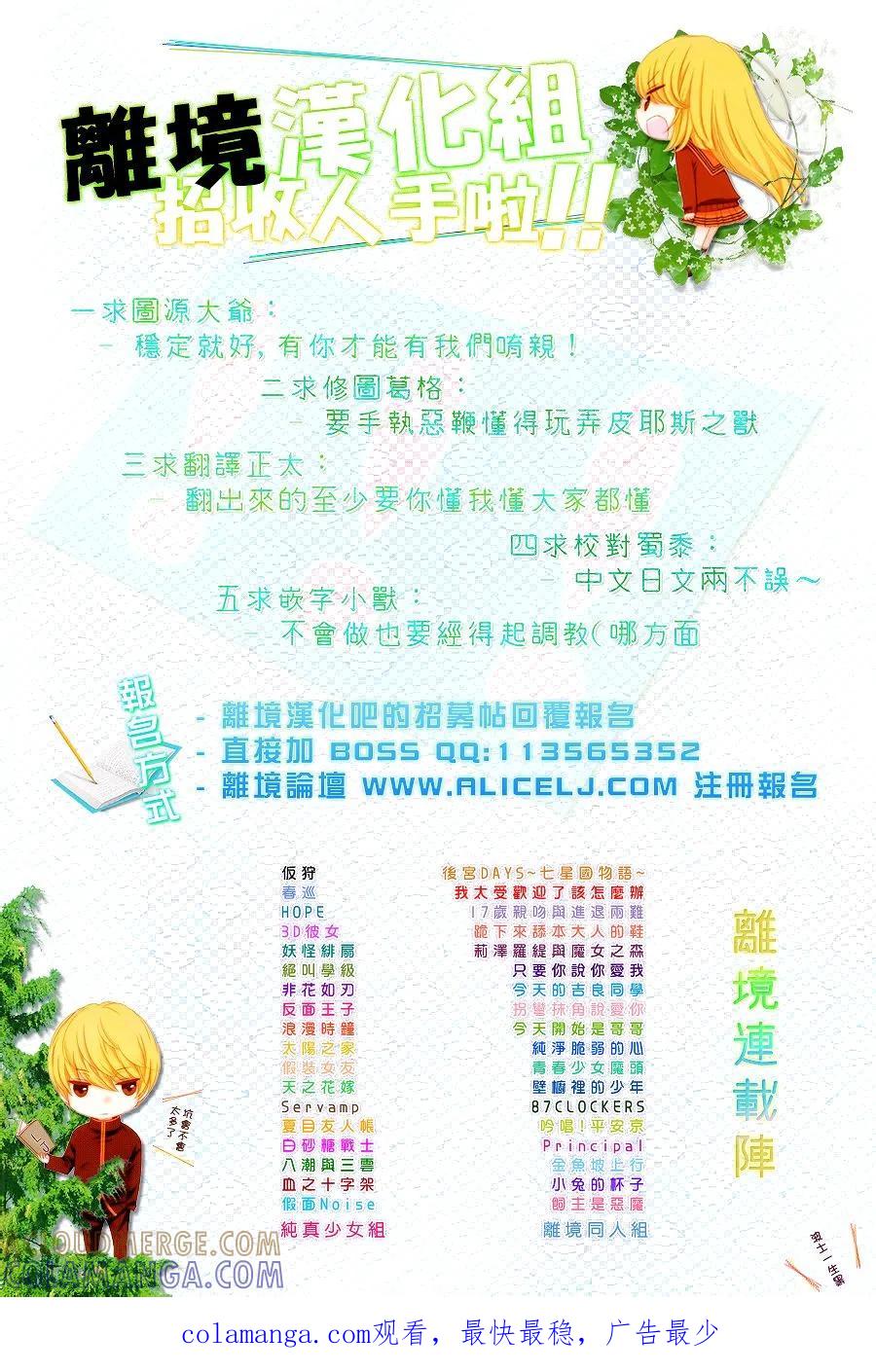 《假装女友》外传：第2话 番外02 第9页