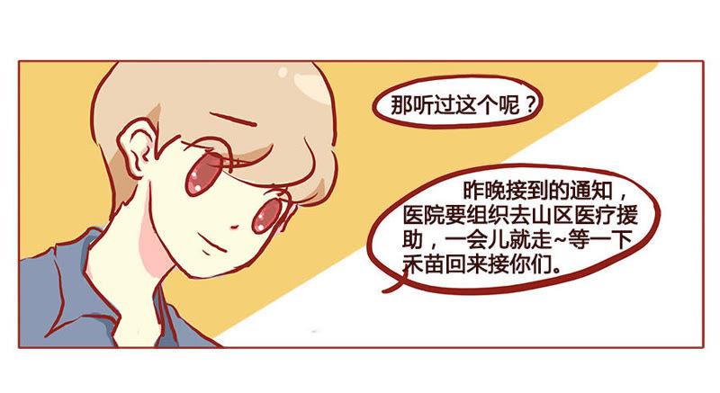 《妹妹？女儿？吸血鬼？》幻想？还是真实！ 第16页