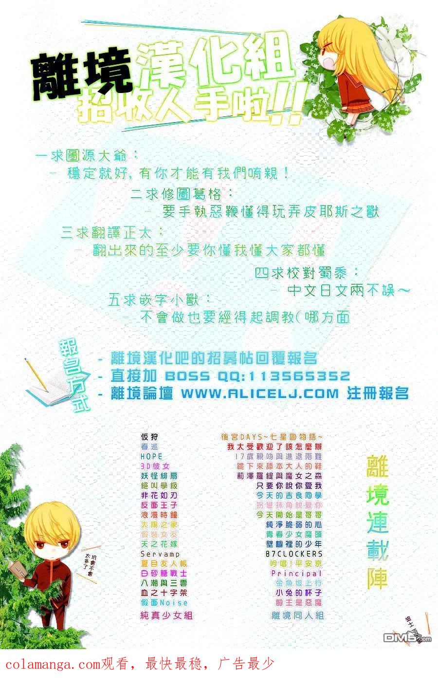 《假装女友》外传：第3话 第40页