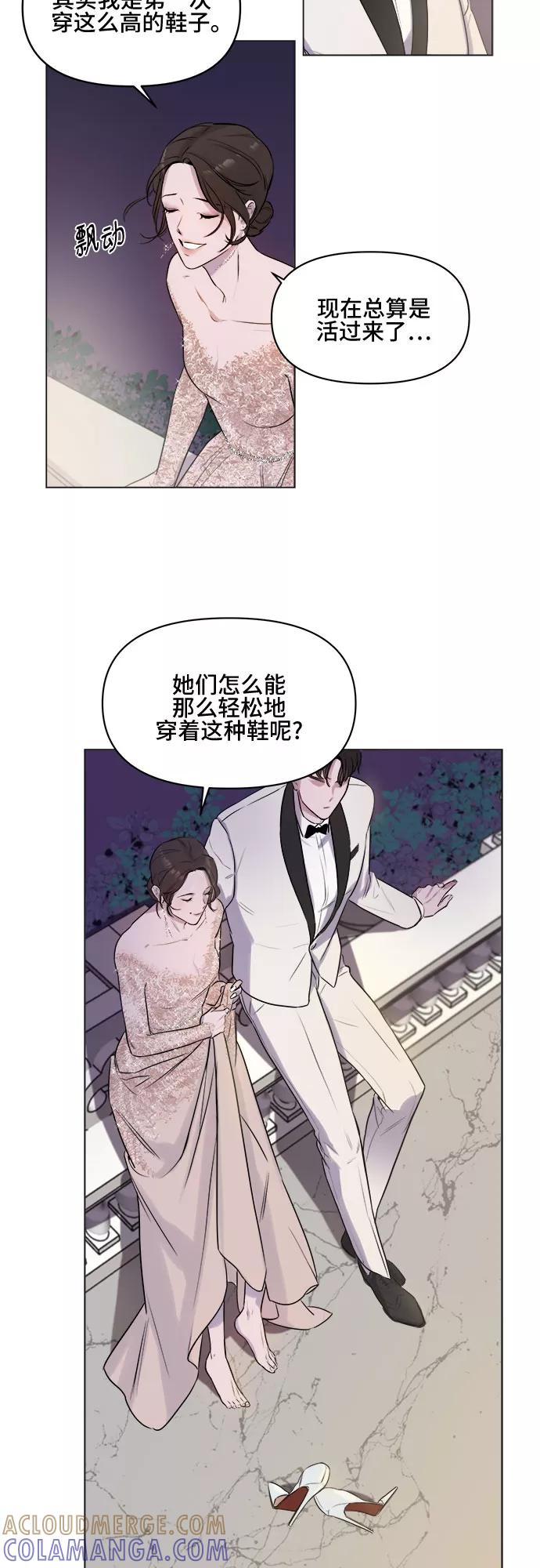 《不一样的爱情》序章 第31页
