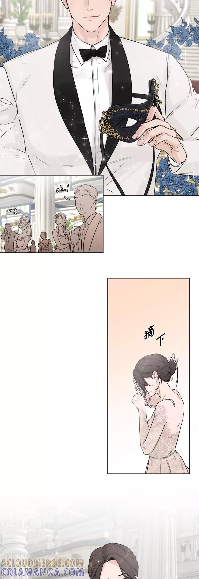 《不一样的爱情》序章 第22页