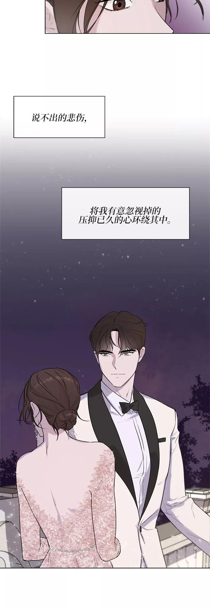 《不一样的爱情》序章 第35页
