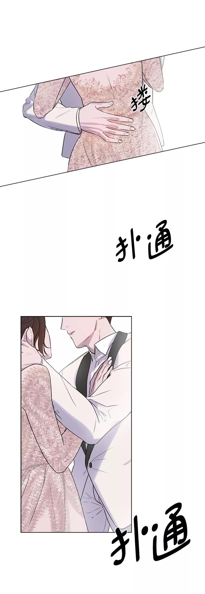 《不一样的爱情》序章 第39页
