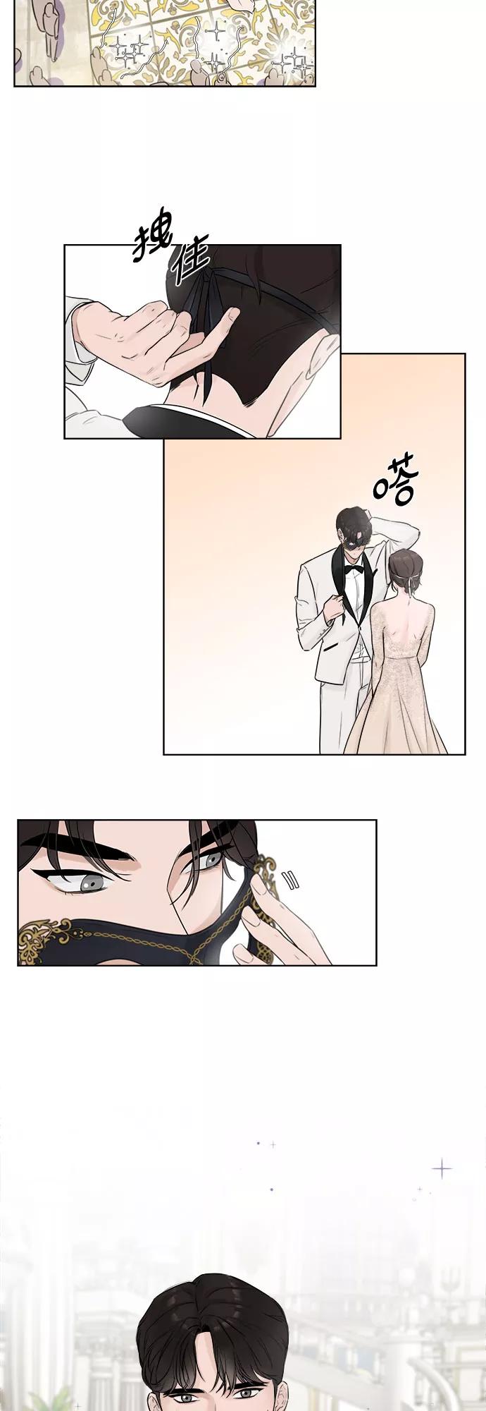《不一样的爱情》序章 第21页