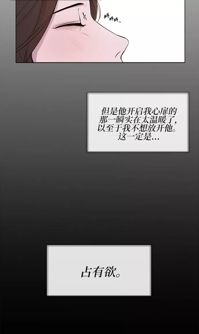 《不一样的爱情》序章 第42页