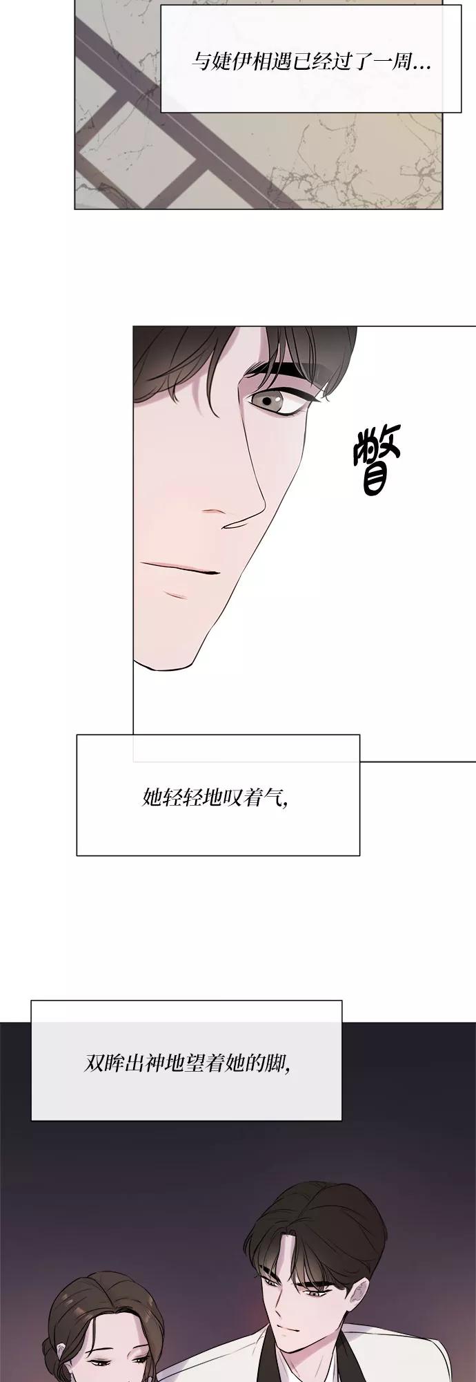 《不一样的爱情》序章 第32页