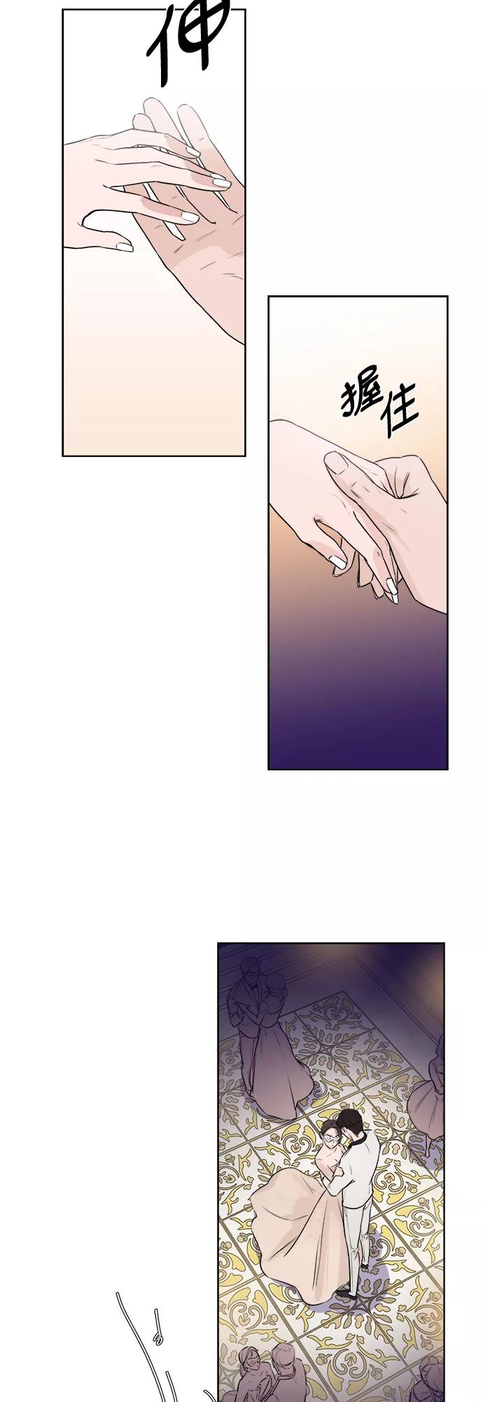 《不一样的爱情》序章 第8页