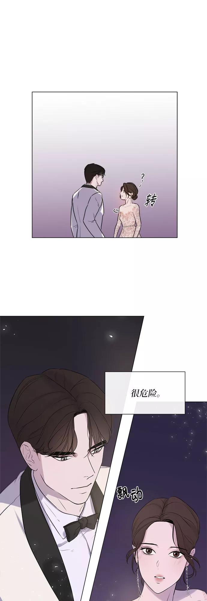 《不一样的爱情》序章 第36页