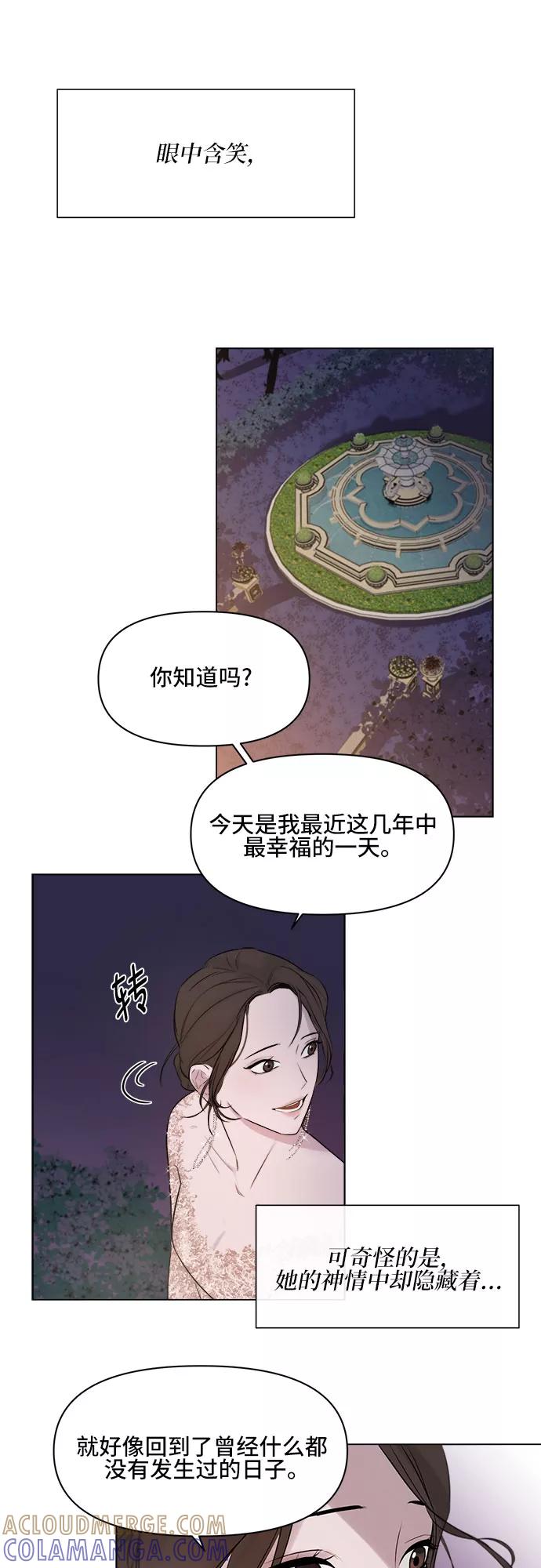 《不一样的爱情》序章 第34页