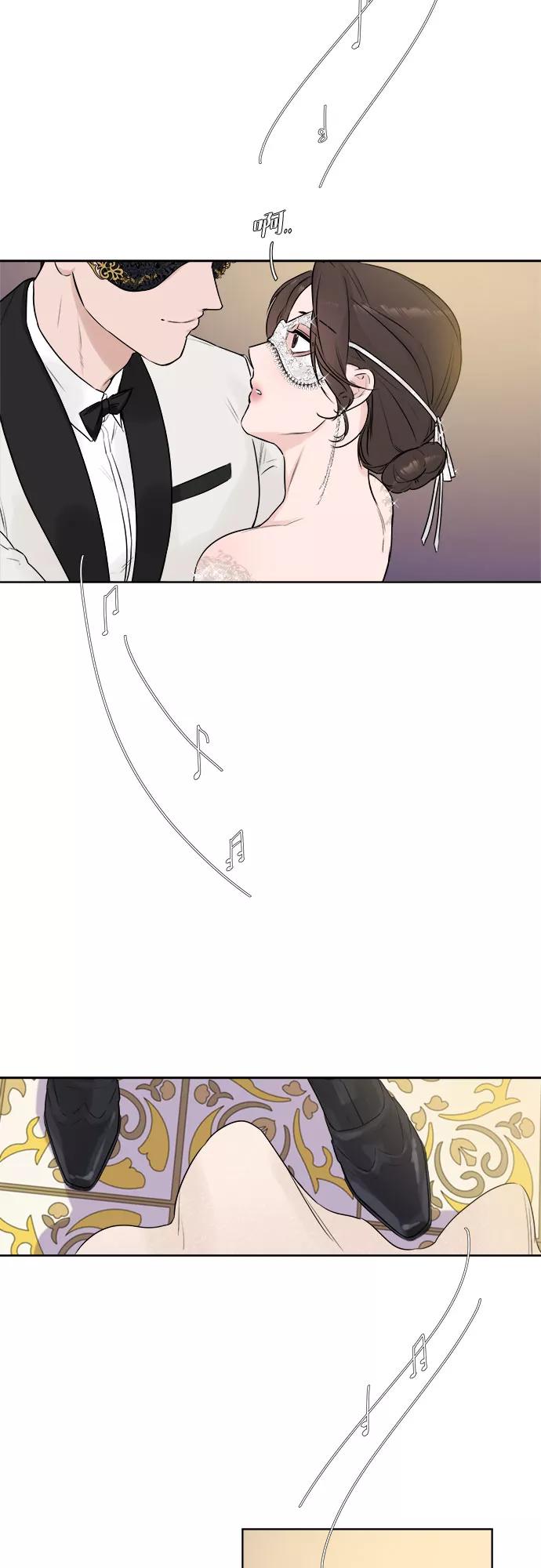 《不一样的爱情》序章 第12页