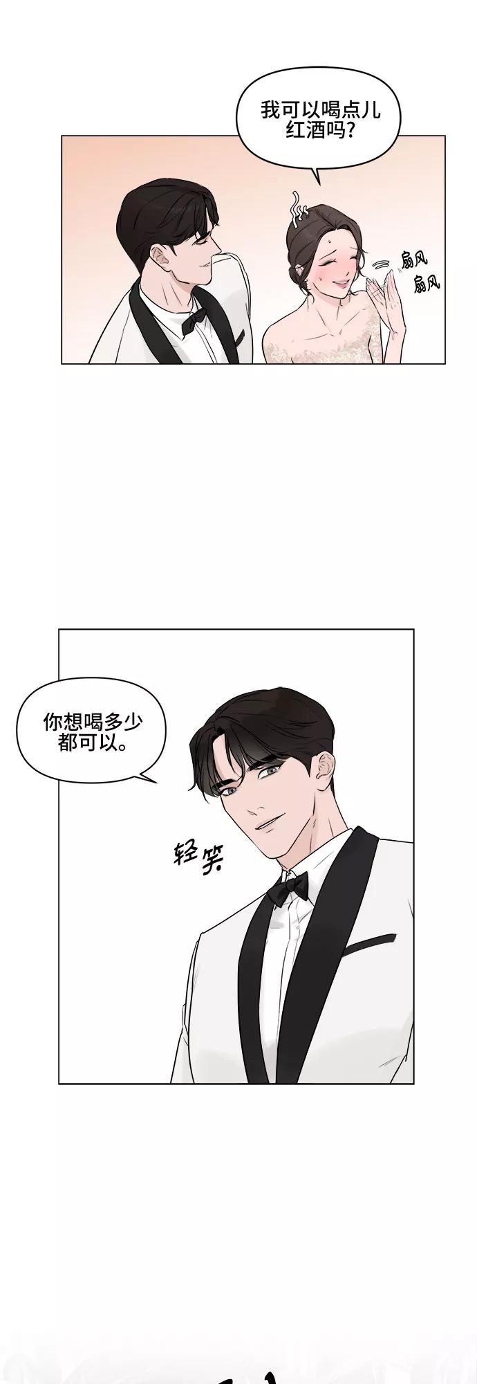 《不一样的爱情》序章 第26页