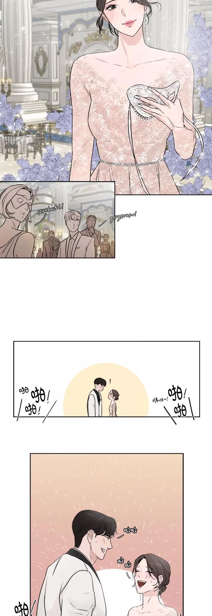 《不一样的爱情》序章 第23页