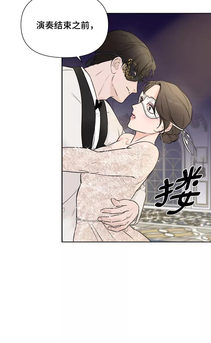 《不一样的爱情》序章 第14页