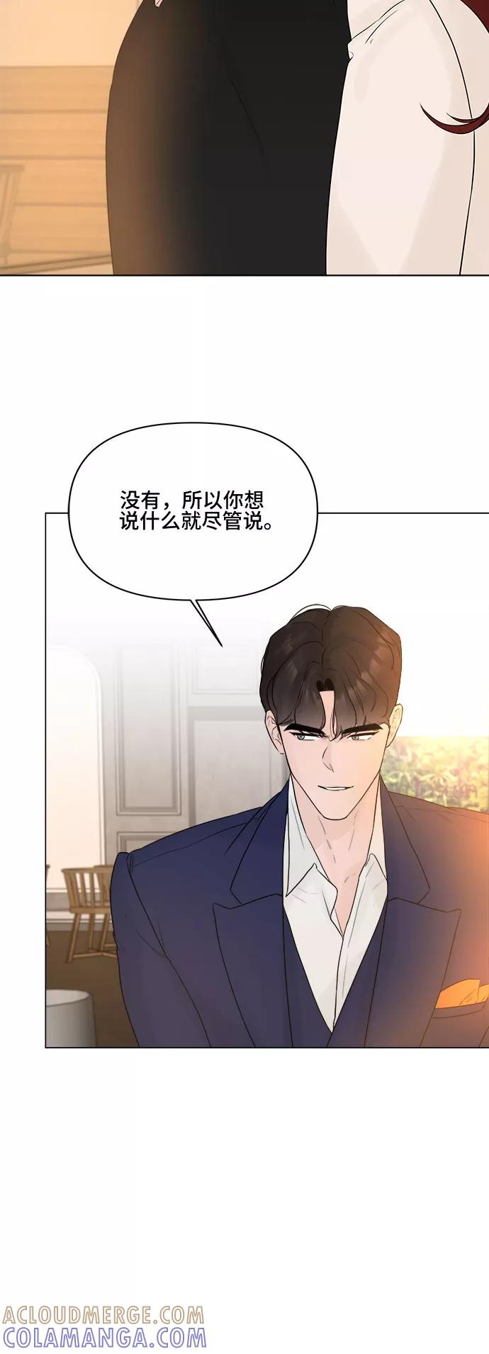 《不一样的爱情》第9话 第19页