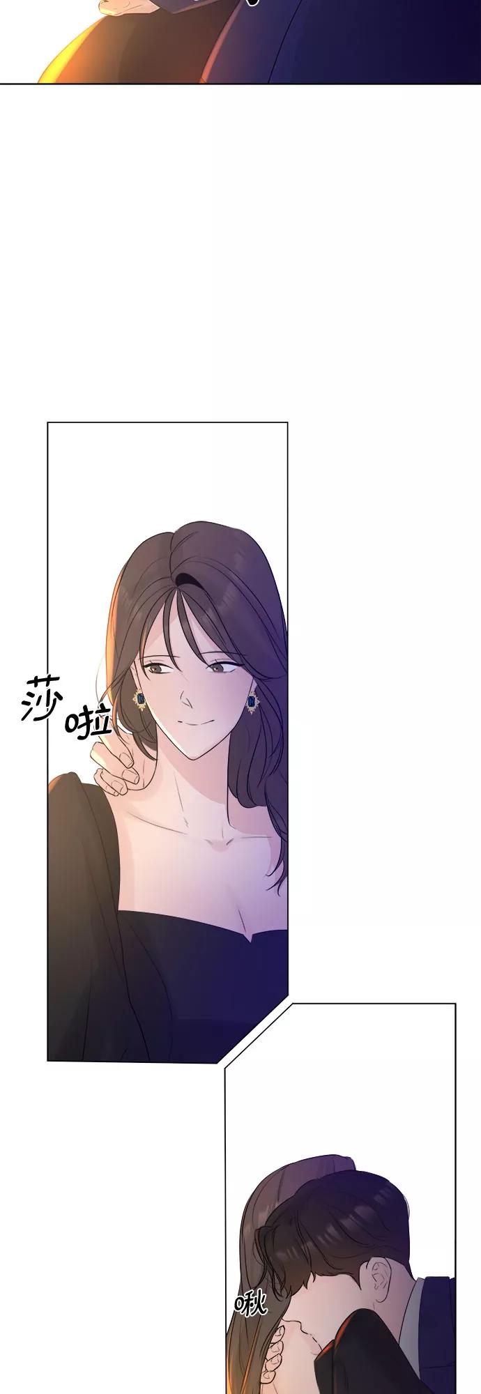 《不一样的爱情》第9话 第38页
