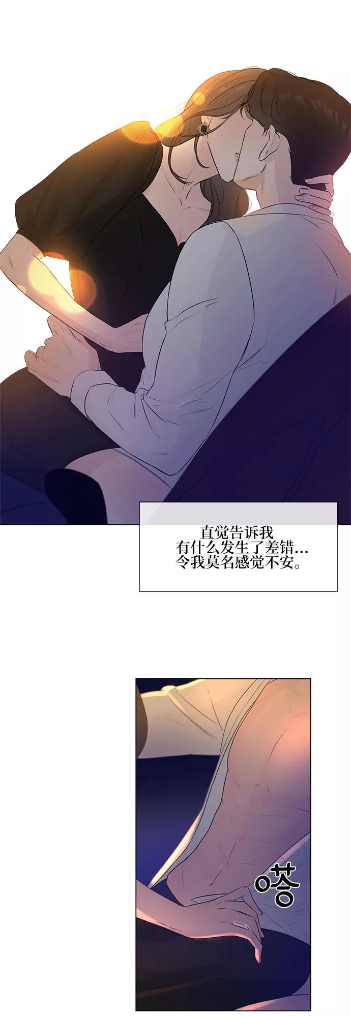 《不一样的爱情》第9话 第42页