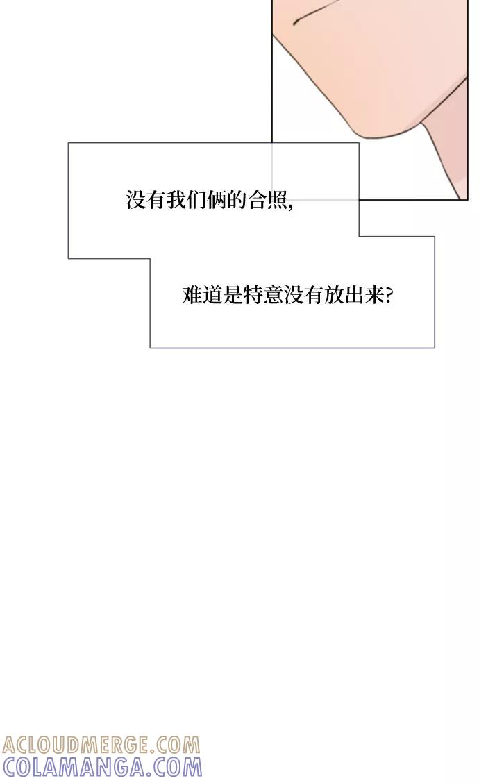 《不一样的爱情》第9话 第4页