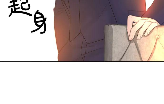 《不一样的爱情》第9话 第27页