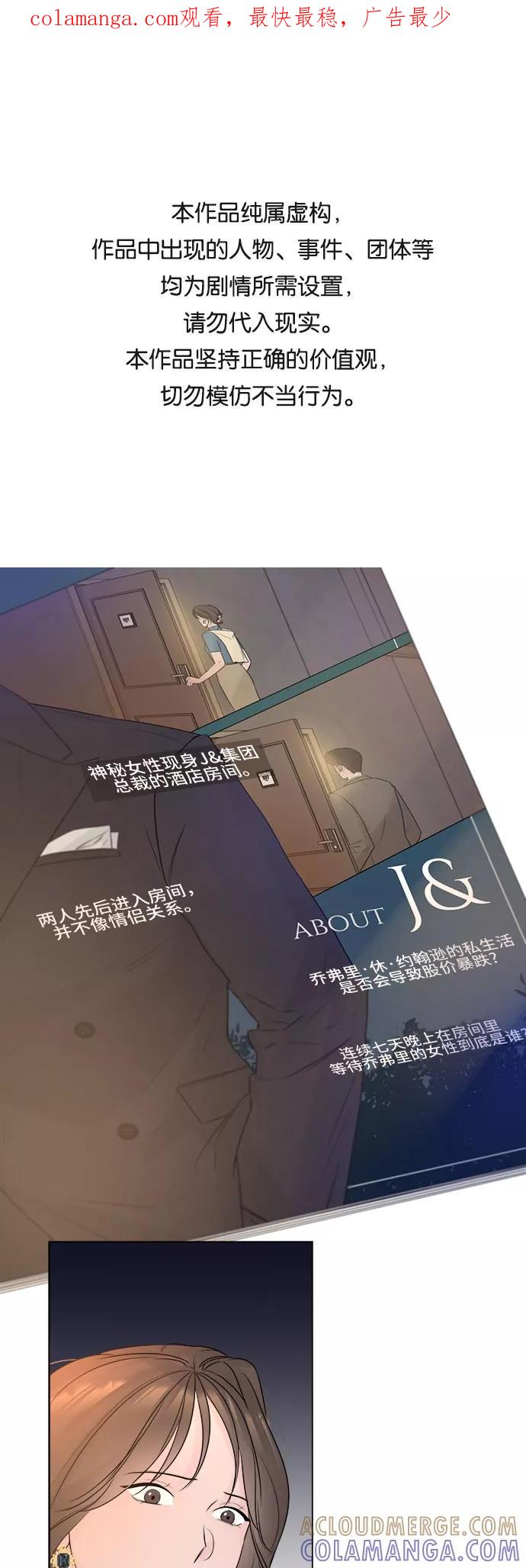 《不一样的爱情》第9话 第1页