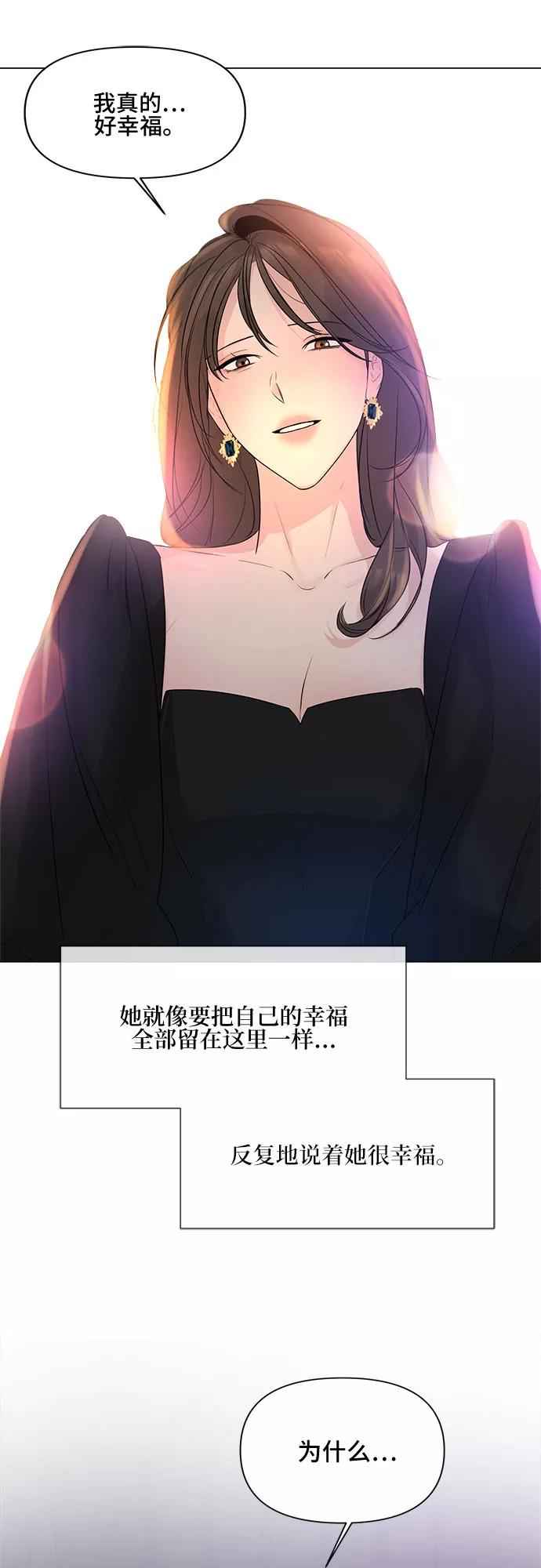 《不一样的爱情》第9话 第44页