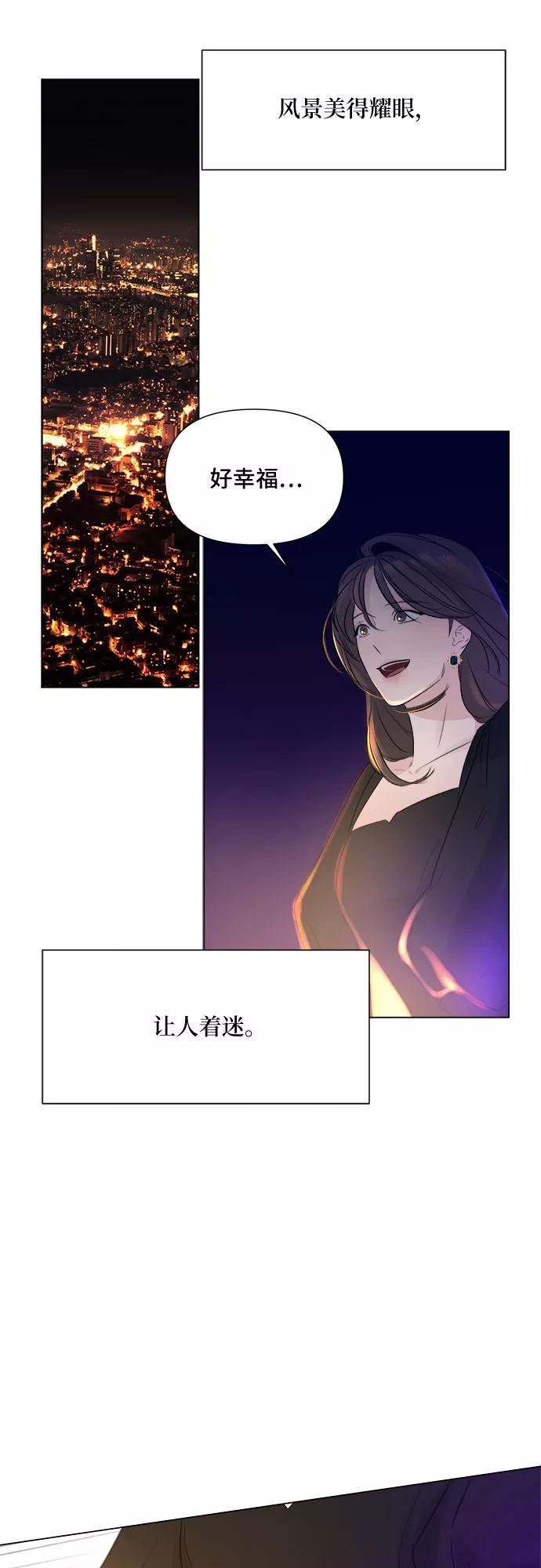 《不一样的爱情》第9话 第36页