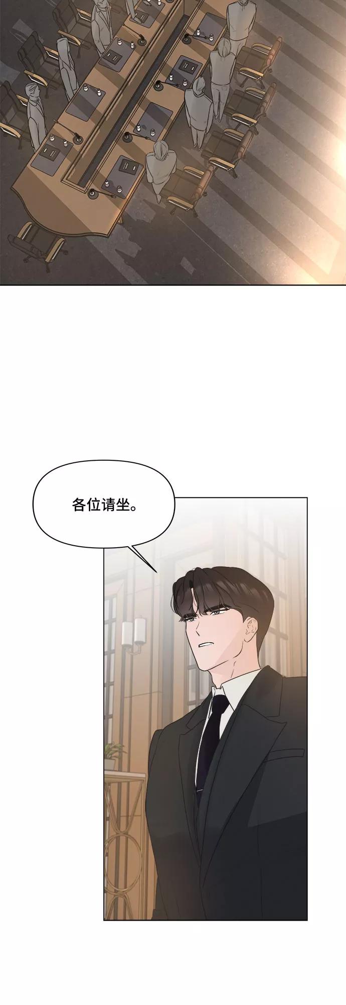 《不一样的爱情》第10话 第2页