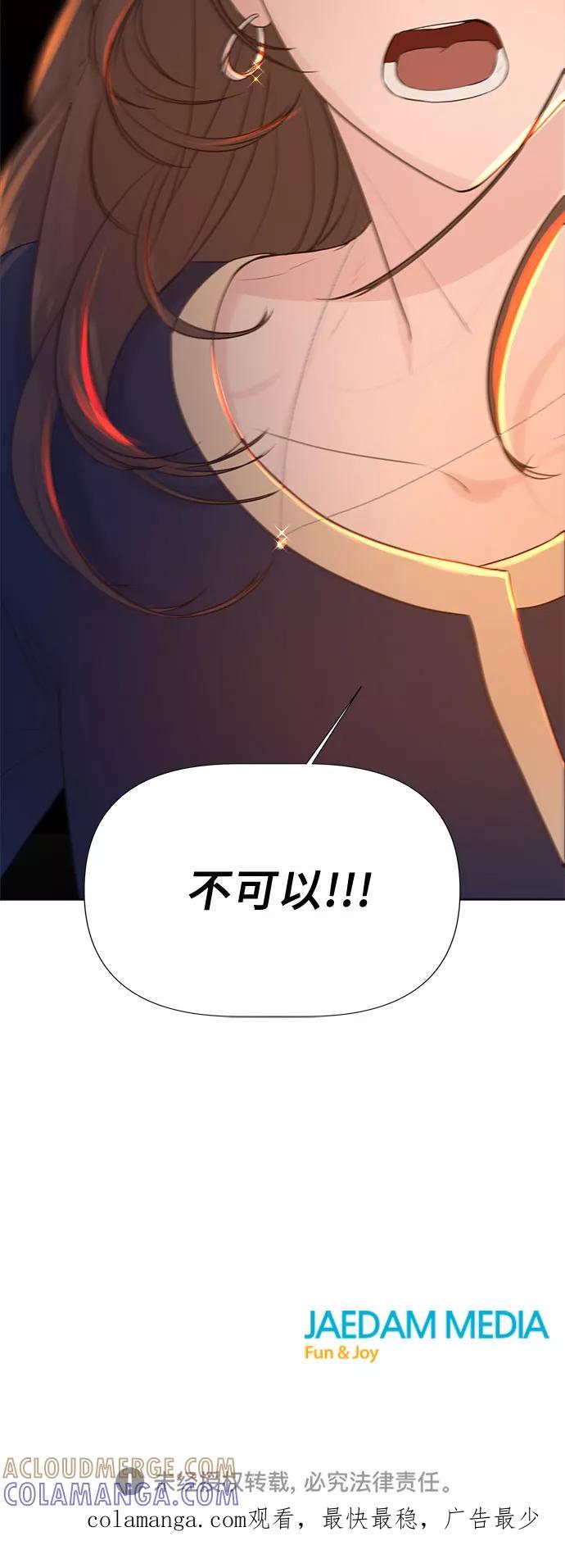 《不一样的爱情》第10话 第46页