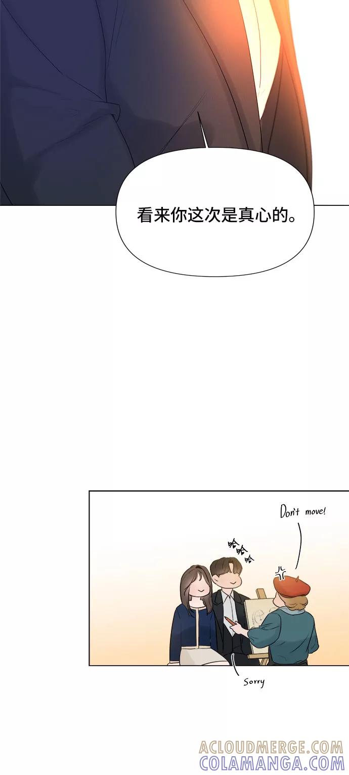 《不一样的爱情》第10话 第31页