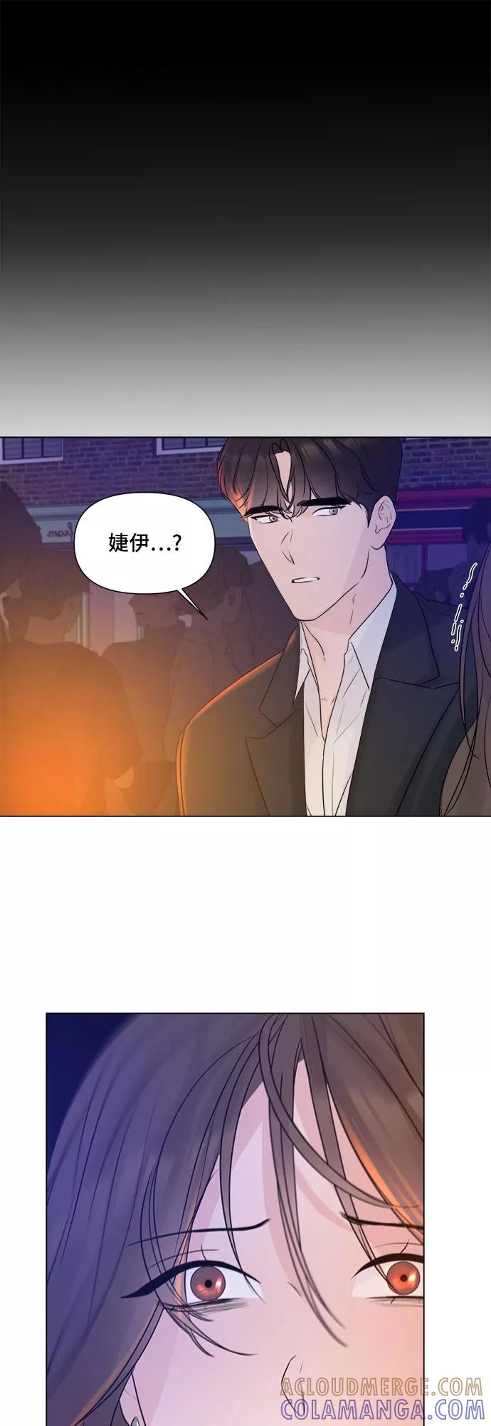 《不一样的爱情》第10话 第40页