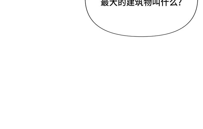 《不一样的爱情》第10话 第20页