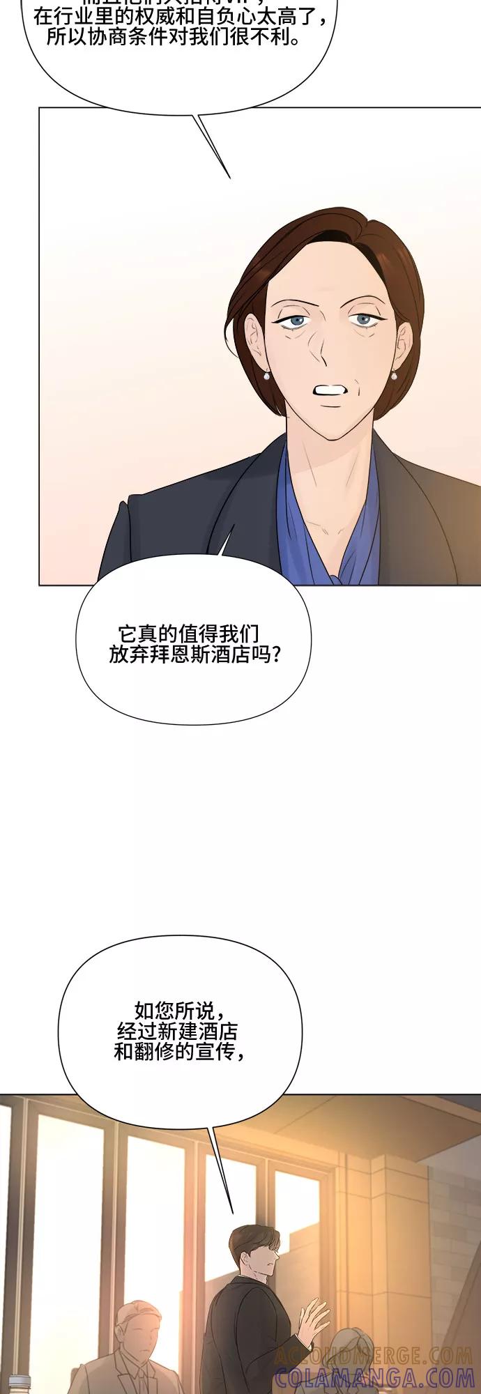 《不一样的爱情》第10话 第10页
